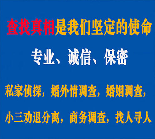 关于金川情探调查事务所